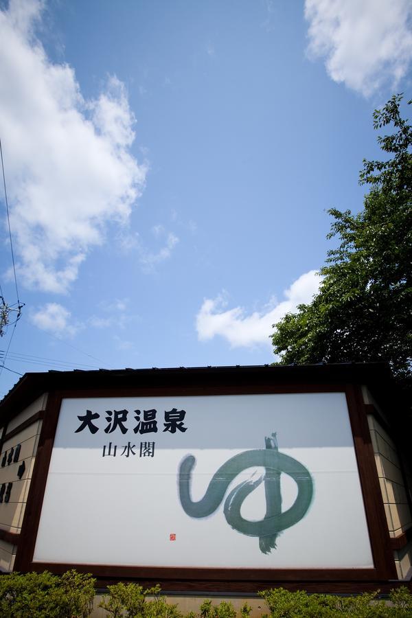 Osawa Onsen Sansuikaku Otel Hanamaki Dış mekan fotoğraf